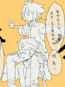 动漫人物一起差差差漫画免费观看